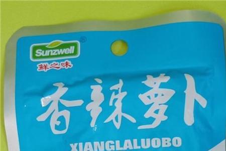 防城港鲜之味食品有限公司