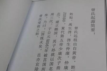 四川曾姓最多的地方