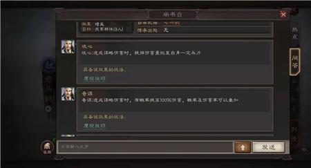 三国志战略版司马懿带乘胜长驱