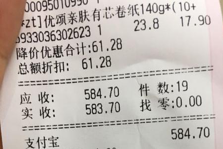 长春永辉超市几点可以预约送货