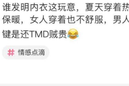 为什么女生说腰疼男生会笑