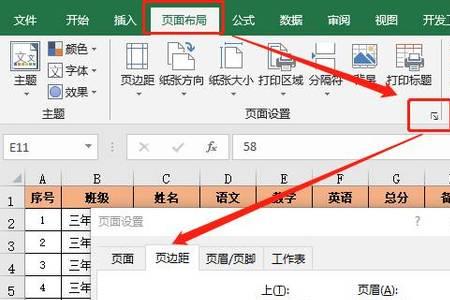 excel表页码不是从1开始怎么连续