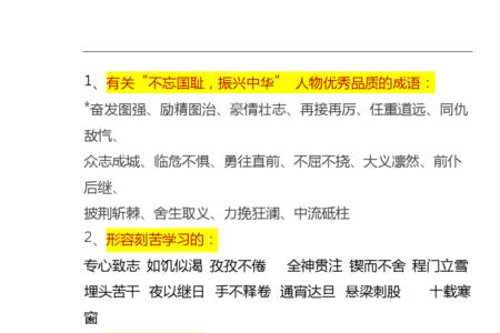年级语文上册词语积累卡怎么做