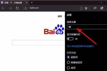 win10浏览器不自动全屏