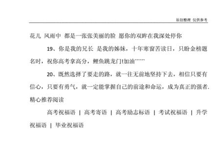 高考红包祝福语简短四个字