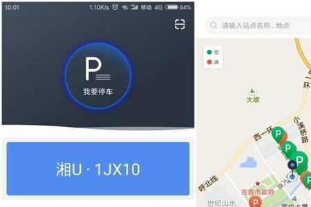 北京智慧停车不缴费会怎么样