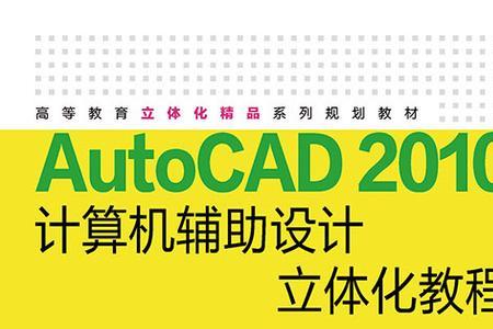 cad2010画线有些卡怎么解决
