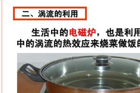 磁热效应能升高多少度