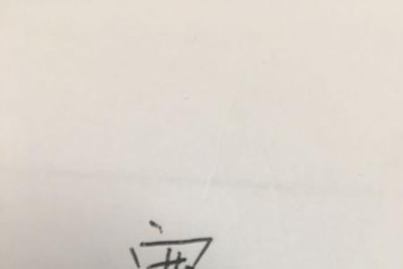 一个又一个翏读音