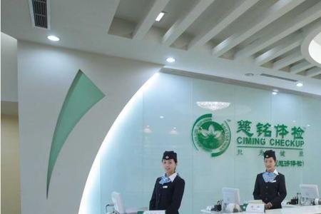 慈铭体检可以做更换驾照体检吗