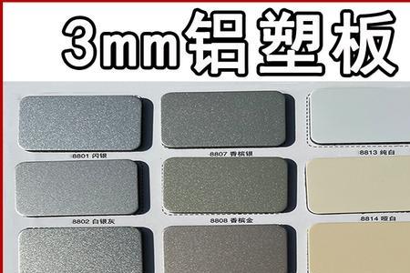 铝塑板墙怎么拆
