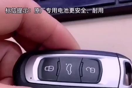 汽车新遥控器和旧遥控器如何配
