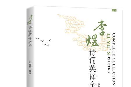 李煜写的司马懿译文