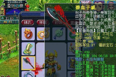 129带法爆好还是法伤好