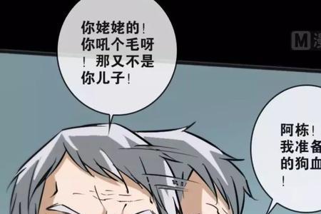 养鬼为祸夏一天到底什么身份