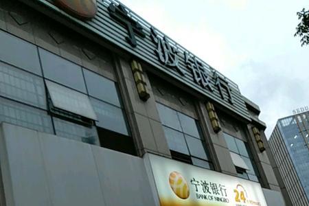 宁波银行自助取款机怎么取款