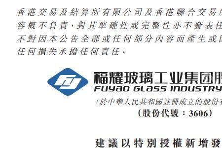 福耀玻璃和agc玻璃哪个好