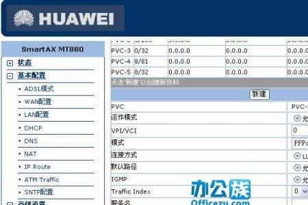 华为路由器如何增加44信道