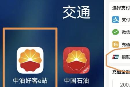 云闪付红包可以充油卡吗