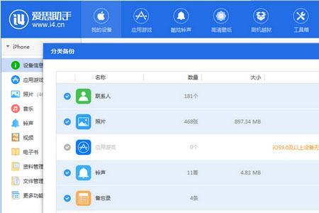 ipad没有id密码可以用爱思助手吗