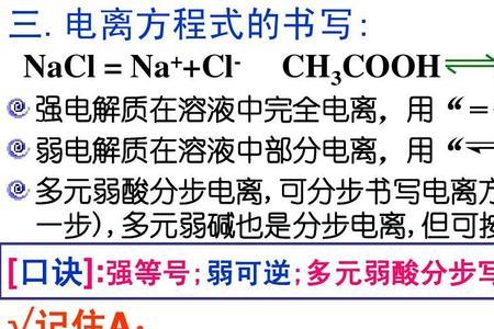 多元弱酸与碱反应规律