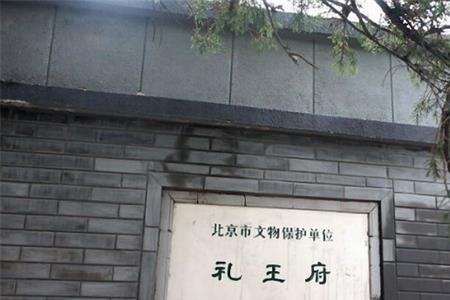 北京王府饭店创始人