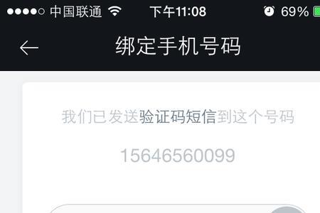 查找手机验证码什么意思