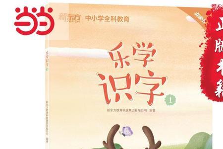 乐教乐学课文点读怎么没有了