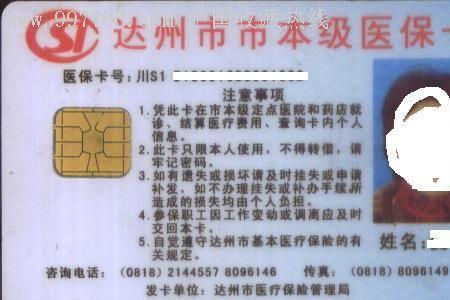 佳音体检中心可以刷医保卡吗
