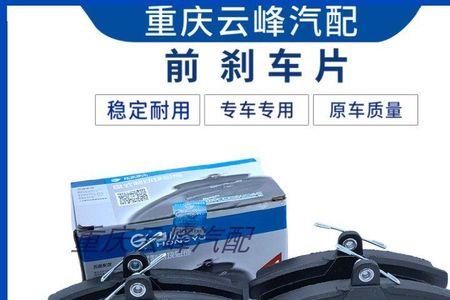 五菱原厂刹车片是什么品牌