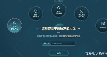 英雄联盟转区期间能正常玩么