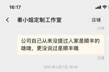 丰网快递单号是sf开头吗