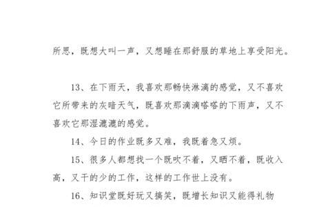 用即又即有造句大全