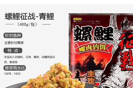螺鲤2号没有3号好用