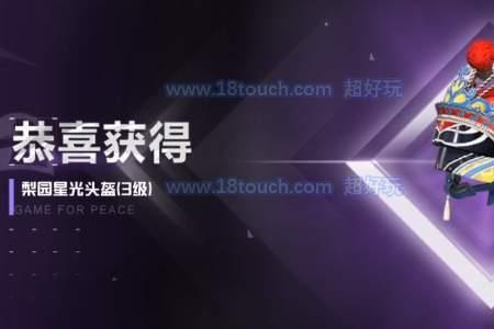 和平精英小晶翼女神保底多少出