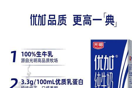 光明优加纯牛奶怎么喝