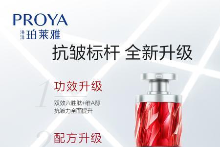 珀莱雅红宝石水乳孕妇可以用吗