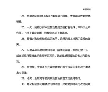 兴致致勃的反义词