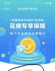 呗呗来财申请条件