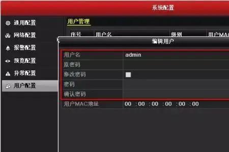 九安监控录像机初始密码是多少