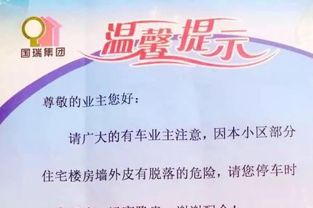 大同国瑞物业是正式工吗