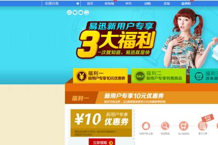 易迅网还存在吗
