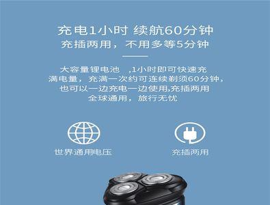 飞科剃须刀可以用手机快充吗