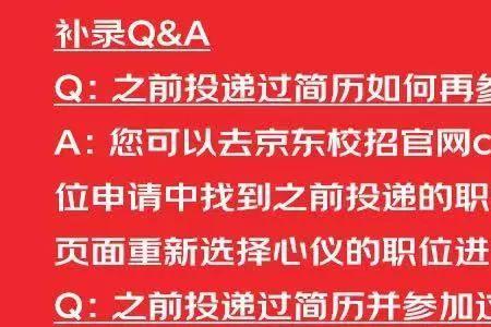 京东管培生为什么离职率高