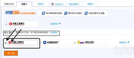 工银e信怎么使用