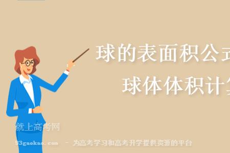 底面积乘以高是什么意