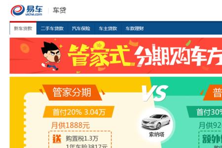 好车e贷能延期还款吗