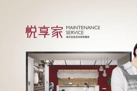成都原木匠是几线品牌