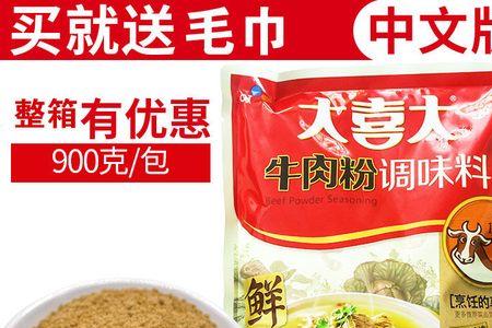 牛肉汤料粉商业配方