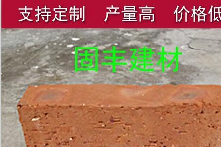 19公分的小红砖多厚
